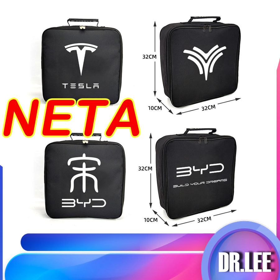 [พร้อม] Neta รถชาร์จปืนถุงเก็บ BYD ชาร์จไฟในรถถุงเก็บเทสลารถยนต์ไฟฟ้าถุงเก็บ refurb
