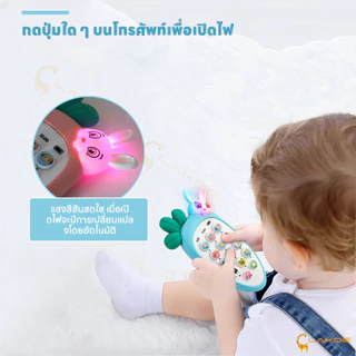 LAKOE โทรศัพท์เพลงเด็ก ของเล่นเพลงสำหรับเด็ก ของเล่นเสริมพัฒนาการเด็ก 6 เดือน ยางกัดเด็ก