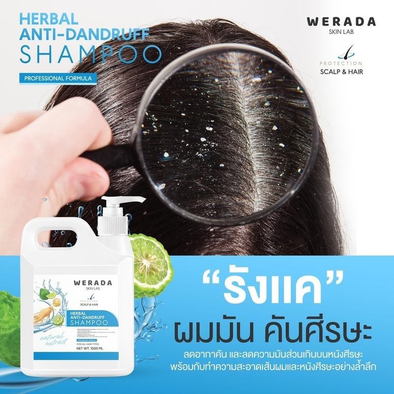 แชมพู แบรนด์วีรดา 3 สูตร เหมาะทุกสภาพผิว ถนอมเส้นผม ลดรังแค