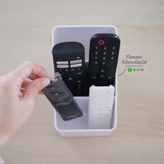 Omocha | กล่องใส่รีโมท 3 ช่อง ที่วางรีโมท กล่องจัดระเบียบรีโ…