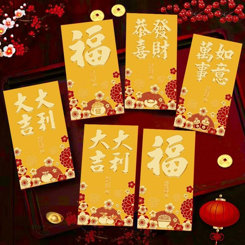 Cny 2025 ปีใหม่ ซองจดหมายสีแดงทอง เทศกาลฤดูใบไม้ผลิ กระเป๋าซองจดหมายสีแดงสร้างสรรค์