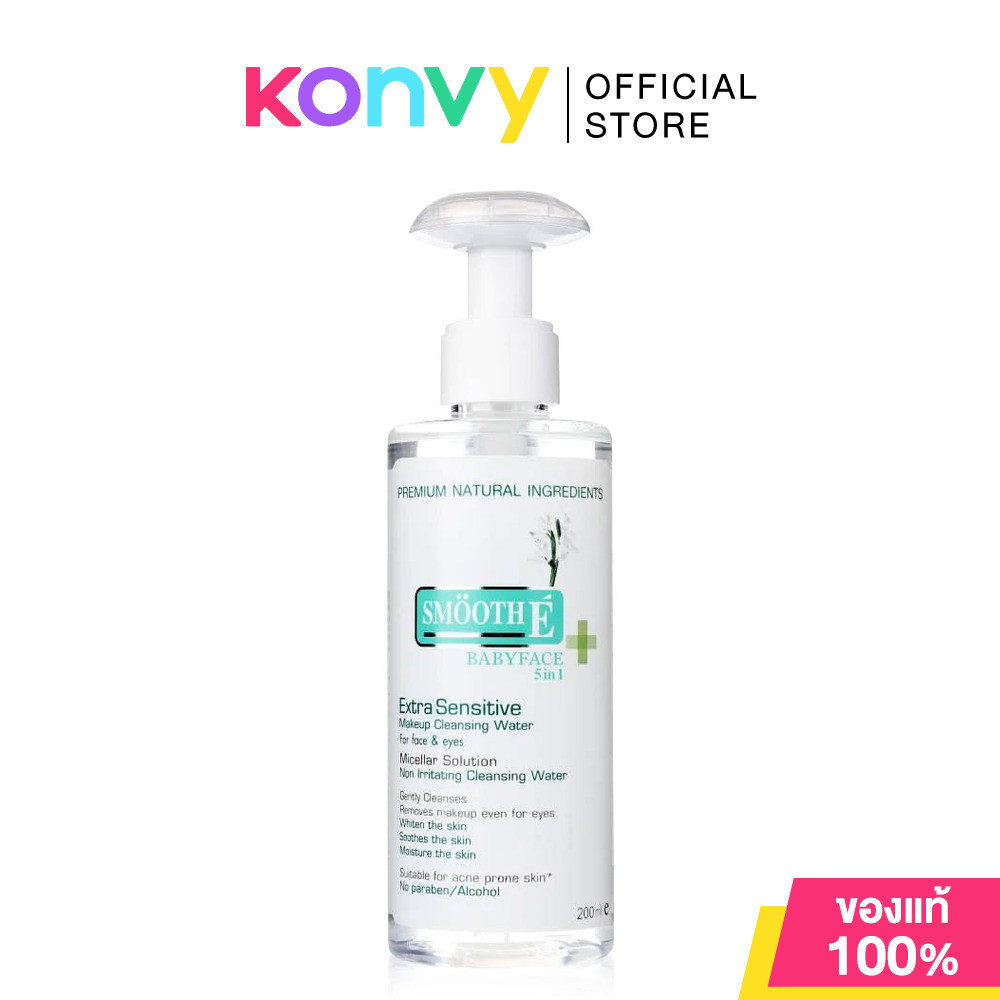 Smooth E Babyface Extra Sensitive Makeup Cleansing Water สมูท อี คลีนซิ่งสูตรน้ำ (200ml/300ml)