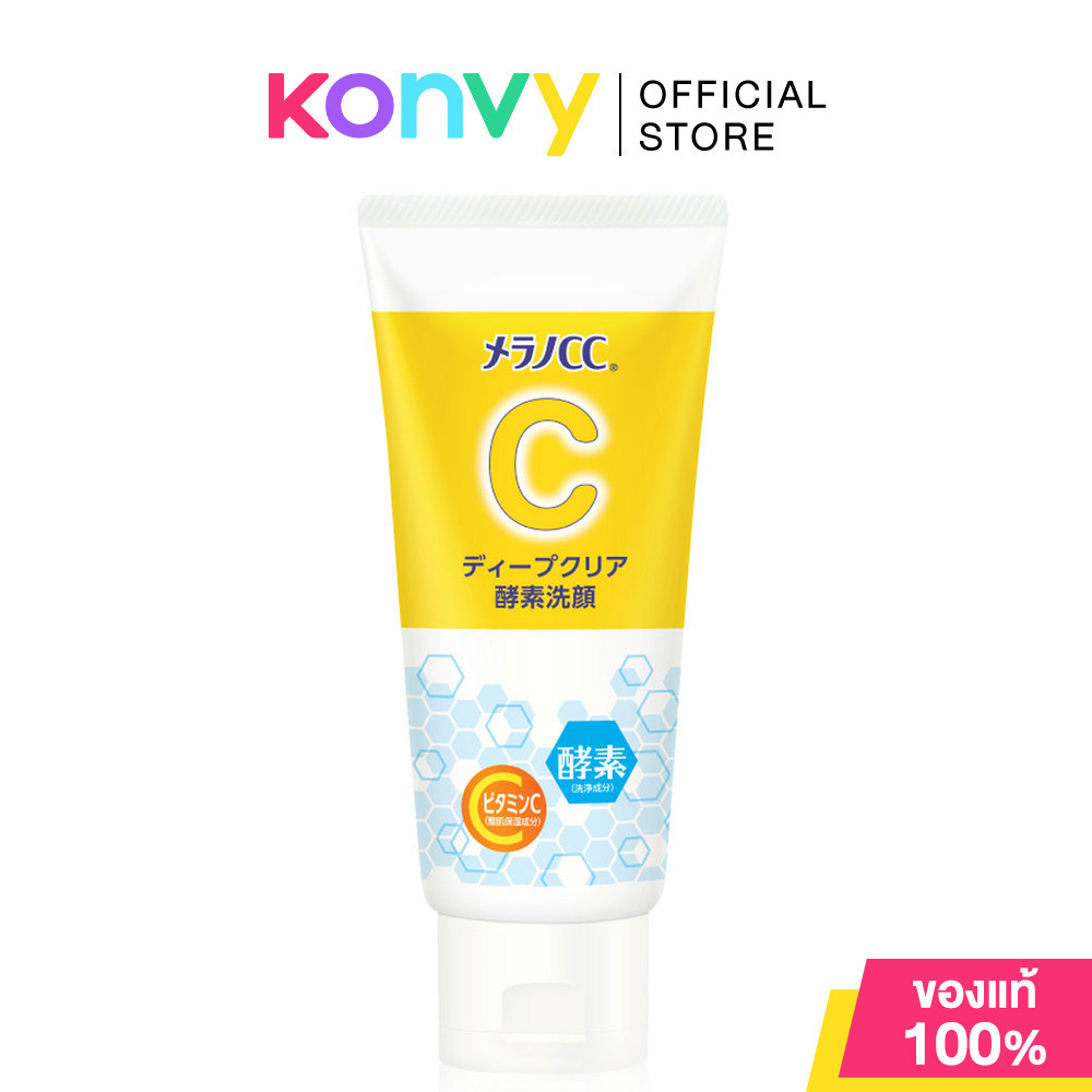 Melano CC Enzyme Face Wash 130ml เมลาโน ซีซี เอนไซม์ เฟส วอช โฟมวิตซี + เอนไซม์.