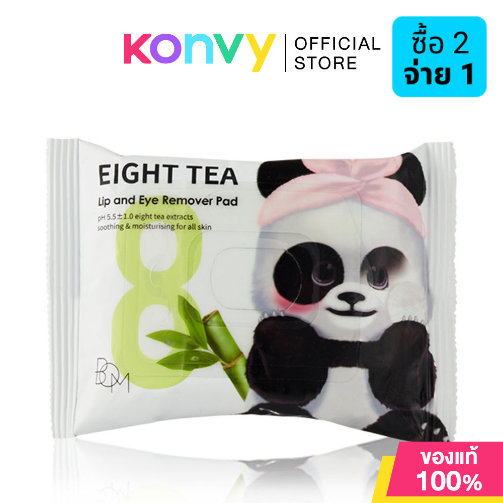 BOM Eight Tea Lip And Eye Remover Pad 55g บอม คลีนซิ่งแพดทำความสะอาดเมคอัพ.