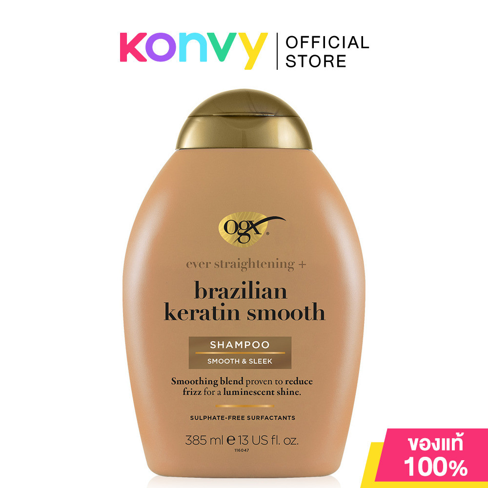 โอจีเอ็กซ์ แชมพู OGX Ever Straightening Brazilian Keratin Shampoo Smooth & Sleek 385ml.