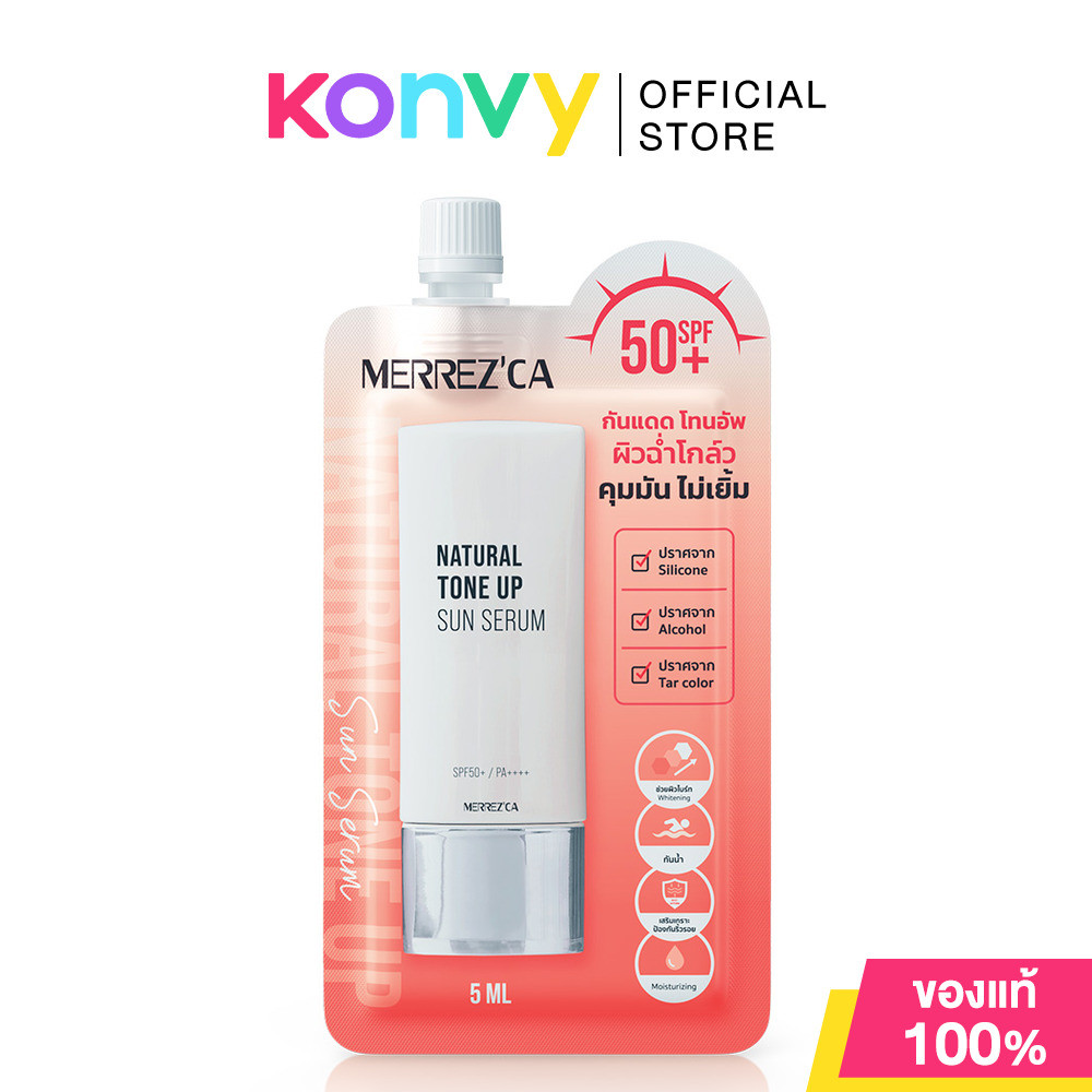Merrezca Natural Tone Up Sun Serum SPF50+ 5ml กันแดดโทนอัพ.