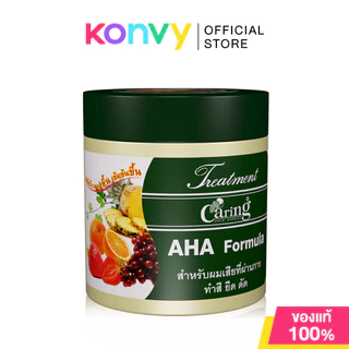 Caring Treatment แคริ่ง ผลิตภัณฑ์ดูแลและบำรุงเส้นผม 250ml (AHA/Egg Protein/Honey Milk Protein/Original)
