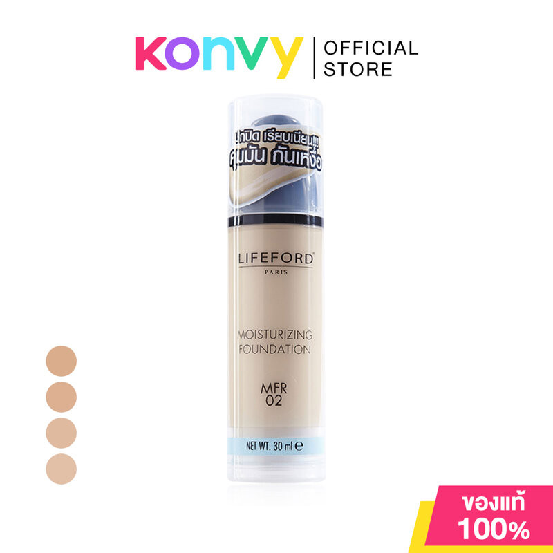 Lifeford Paris Moisturizing Foundation 30ml ไลฟ์ฟอร์ด ครีมรองพื้นที่ให้สัมผัสเบาบาง
