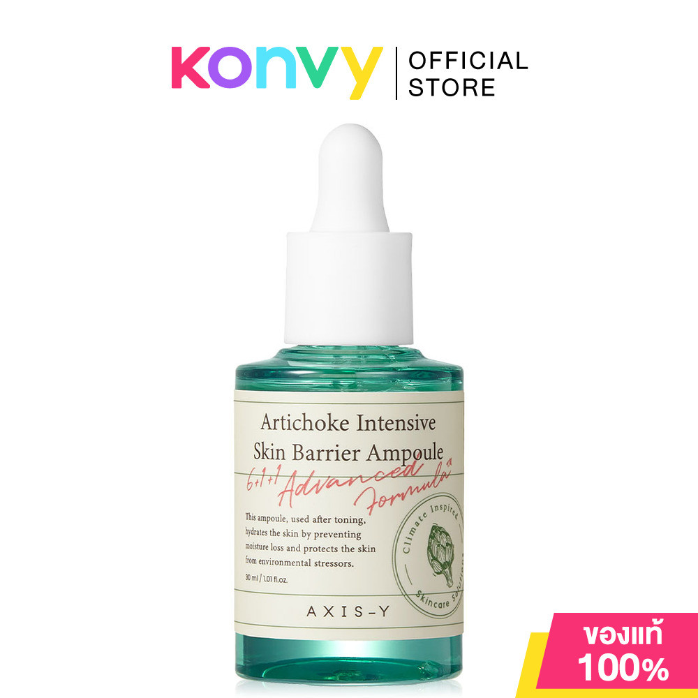 AXIS-Y Artichoke Intensive Skin Barrier Ampoule 30ml แอคซิส วาย อาร์ติโชค อินเทนซีฟ สกิน แบริเออร์ แอมพูล.