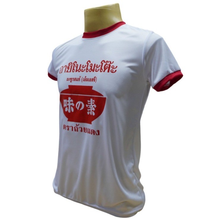 เสื้อยืดคอแดง อายิโนะโมะโต๊ะ มีทั้งเสื้อกล้าม และเสื้อแขนสั้น มี5ไซส์ S M L XL 2XL