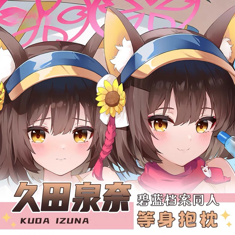 Blue File Kuda Izuna สินค้าเกม Full Body ที่กําหนดเองปลอกหมอนหมอนของขวัญ