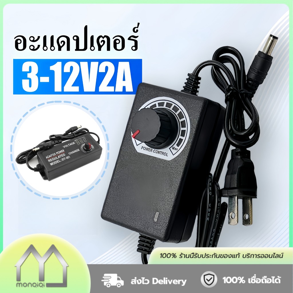 Monqiqi อะแดปเตอร์ อแดปเตอร์ชาร์จ อะแดปเตอร์ปรับพลังงาน 3V-12V / 9V-24V