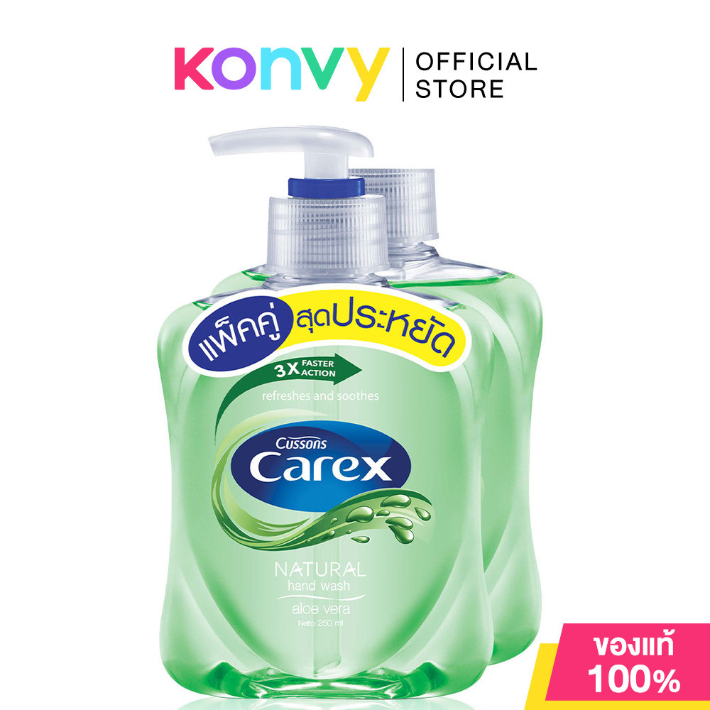 Cussons Carex Natural Antibacterial Hand Wash น้ำยาล้างมือแคเร็กซ์.