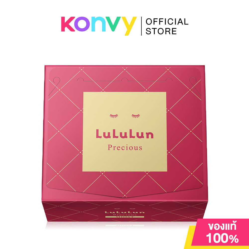 LuLuLun Face Mask ลูลูลูน แผ่นมาสก์หน้า.