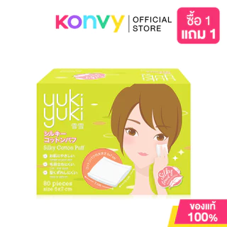 Yuki Yuki ยูกิ ยูกิ สำลีรีดขอบ เช็ดเครื่องสำอาง Cotton Puff 80pcs.