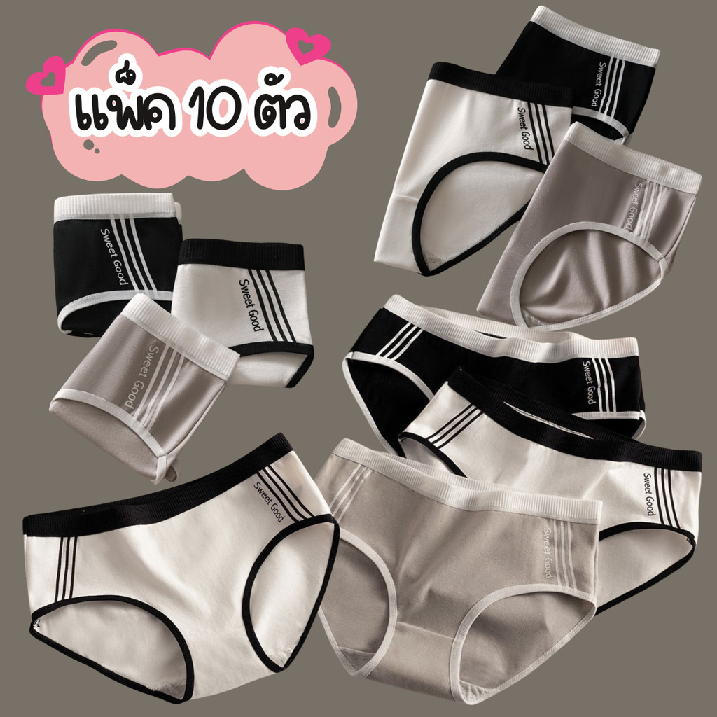 {แพ็ค 10 ตัว} กางเกงชั้นใน ผ้าฝ้าย ระบายอากาศ สวม ใส่สบาย ผ้านิ่มมาก Underwear กางเกงใน ผู้หญิง น่ารัก ผู้หญิง เสื้อ