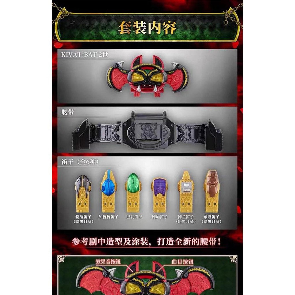 [คลังสินค้าพร้อม] Model Play Bear Bandai CSM Kamen Rider KIVA Dark KIVA DK Red Dad Display Stand Rea