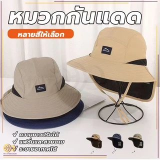 หมวกกันแดด หมวกชาวประมงกลางแจ้ง แห้งเร็ว และระบายอากาศได้ดี เหมาะสำหรับกิจกรรมกลางแจ้งต่างๆ