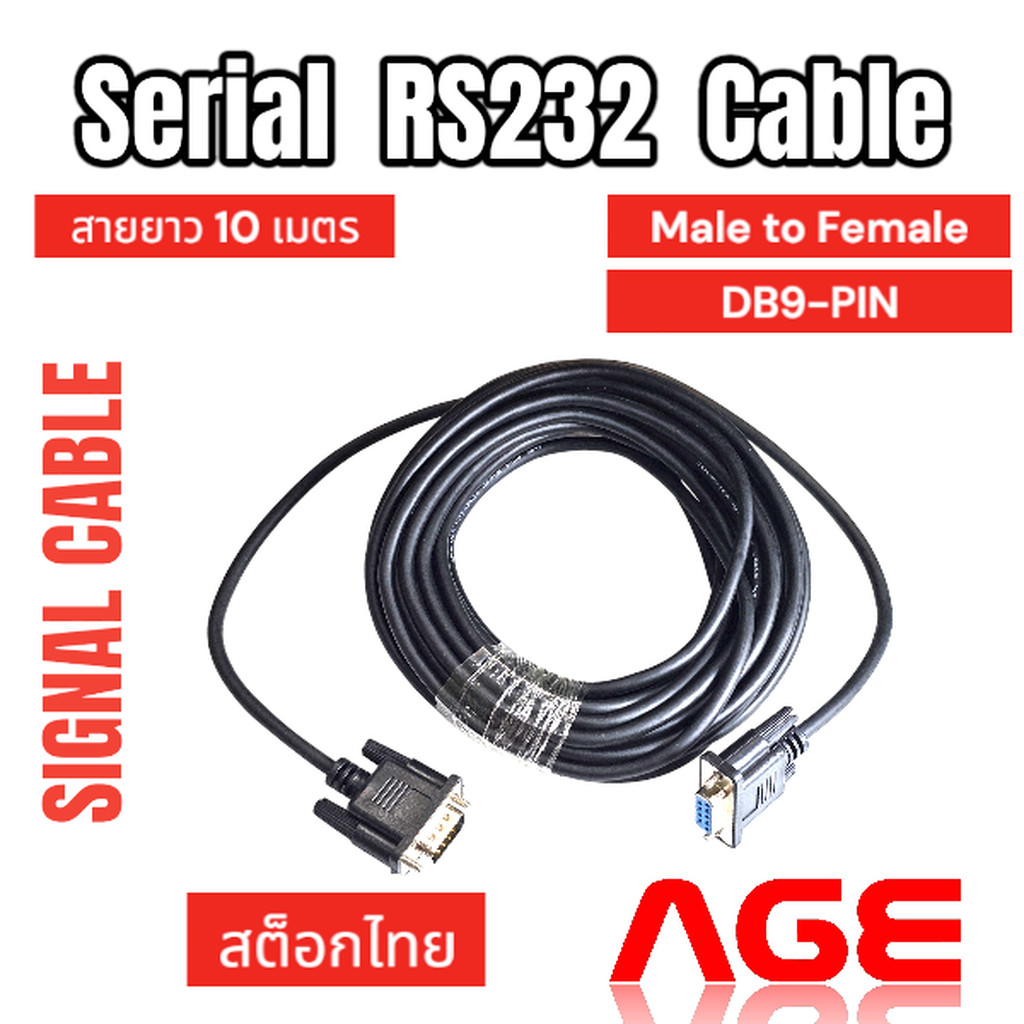 สายสัญญาณ Serial RS232 DB9-Pin Male to Female สายยาว 10 เมตร