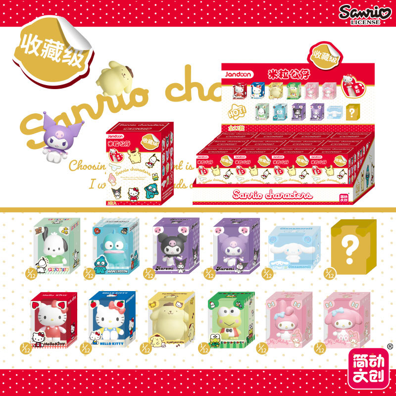 SANRIO ฟิกเกอร์มินิถั่วซานริโอ้ (12 ชิ้น)