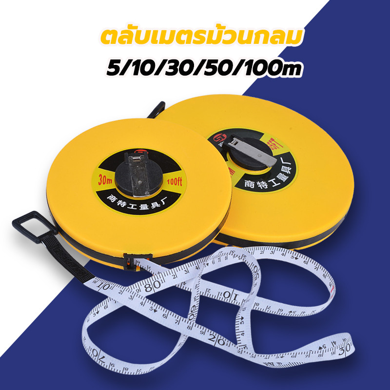 🌈🌈ตลับเมตรวัดที่ เครื่องมือวัดระยะ ขนาด100เมตร เทปวัดที่ เทปวัดระยะ สายวัดที่ดิน สายวัดระยะ