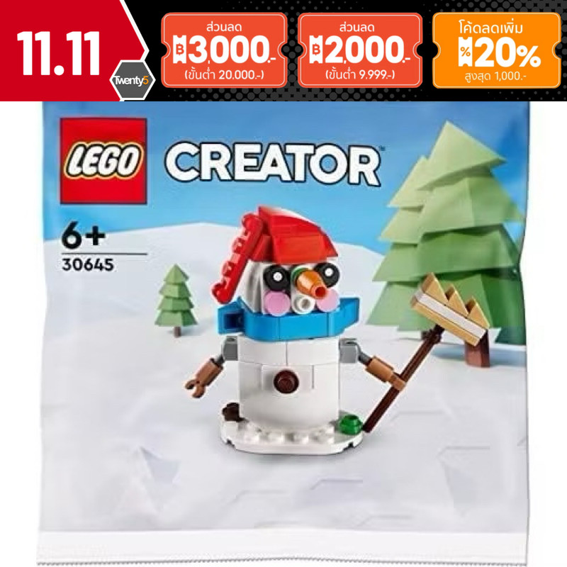 LEGO 30645 Snowman Polybag เลโโก้ของใหม่ ของแท้ 100%