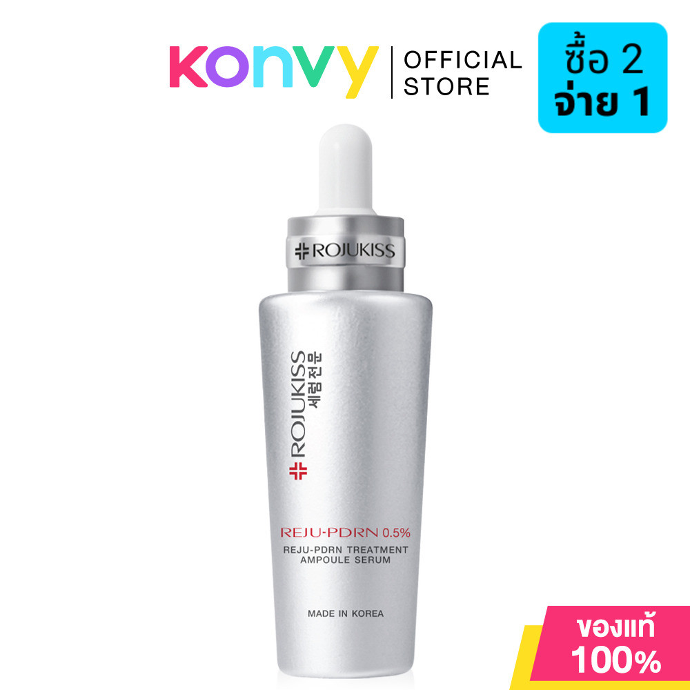 Rojukiss Reju-PDRN Treatment Ampoule Serum 30ml โรจูคิส รีจู-พีดีอาร์เอน ทรีตเมนต์ แอมพูล เซรั่ม.