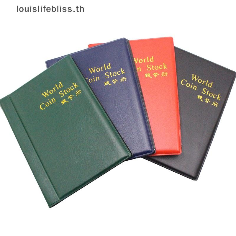 Louislifebliss 120 กระเป๋าอัลบั้มสําหรับเหรียญคอลเลกชันหนังสือตกแต่งบ้านอัลบั้มรูปเหรียญอัลบั้มผู้ถือหนังสือสมุดภาพใหม่