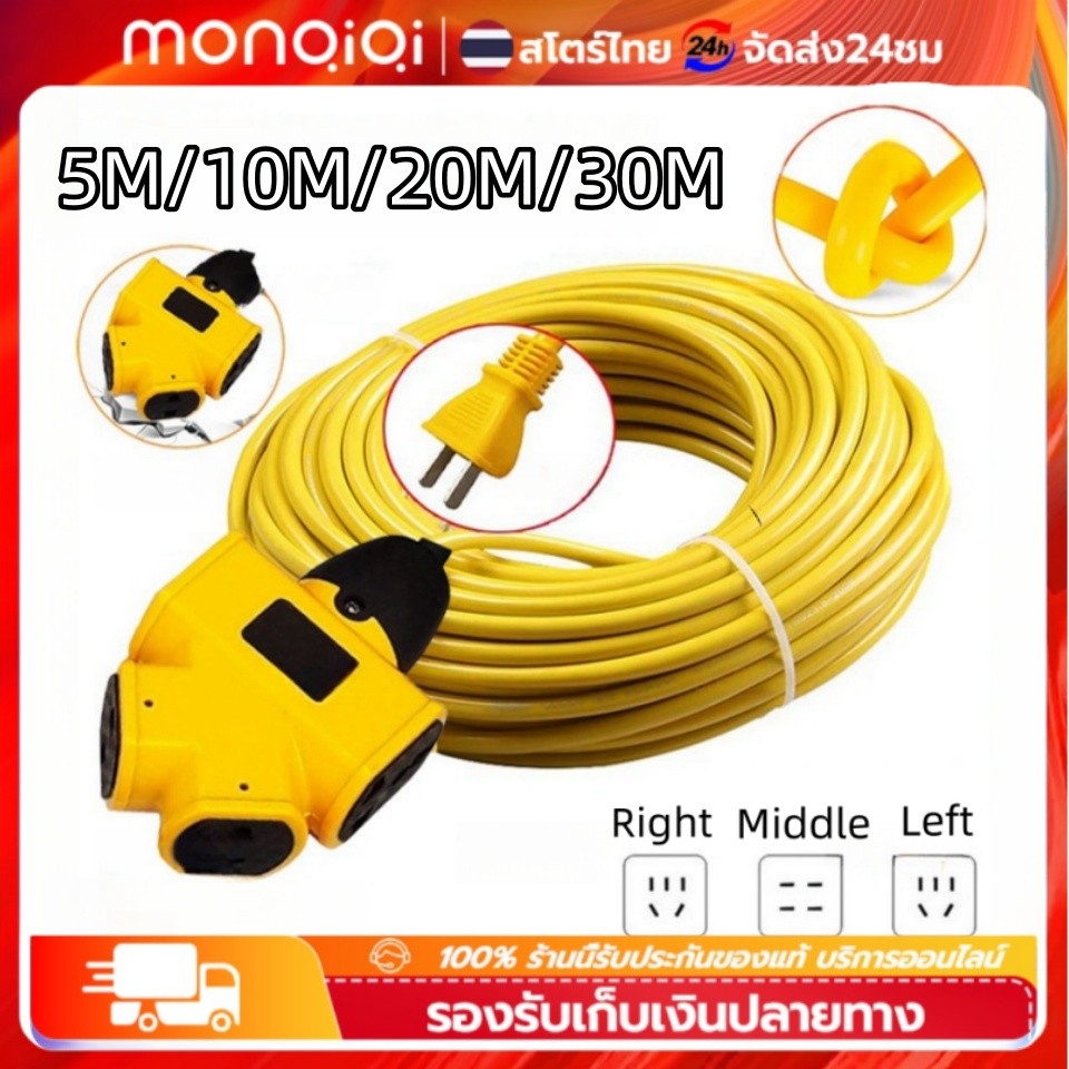 Monqiqi 3000W ปลั๊กแยก 4 ทาง หัวเทียบทองเหลือง พร้อมสาย VCT 2x1 ปลั๊กไฟ ปลั๊กต่อยาวพิเศษ 5/10/20/30 เมตร สายต่อ