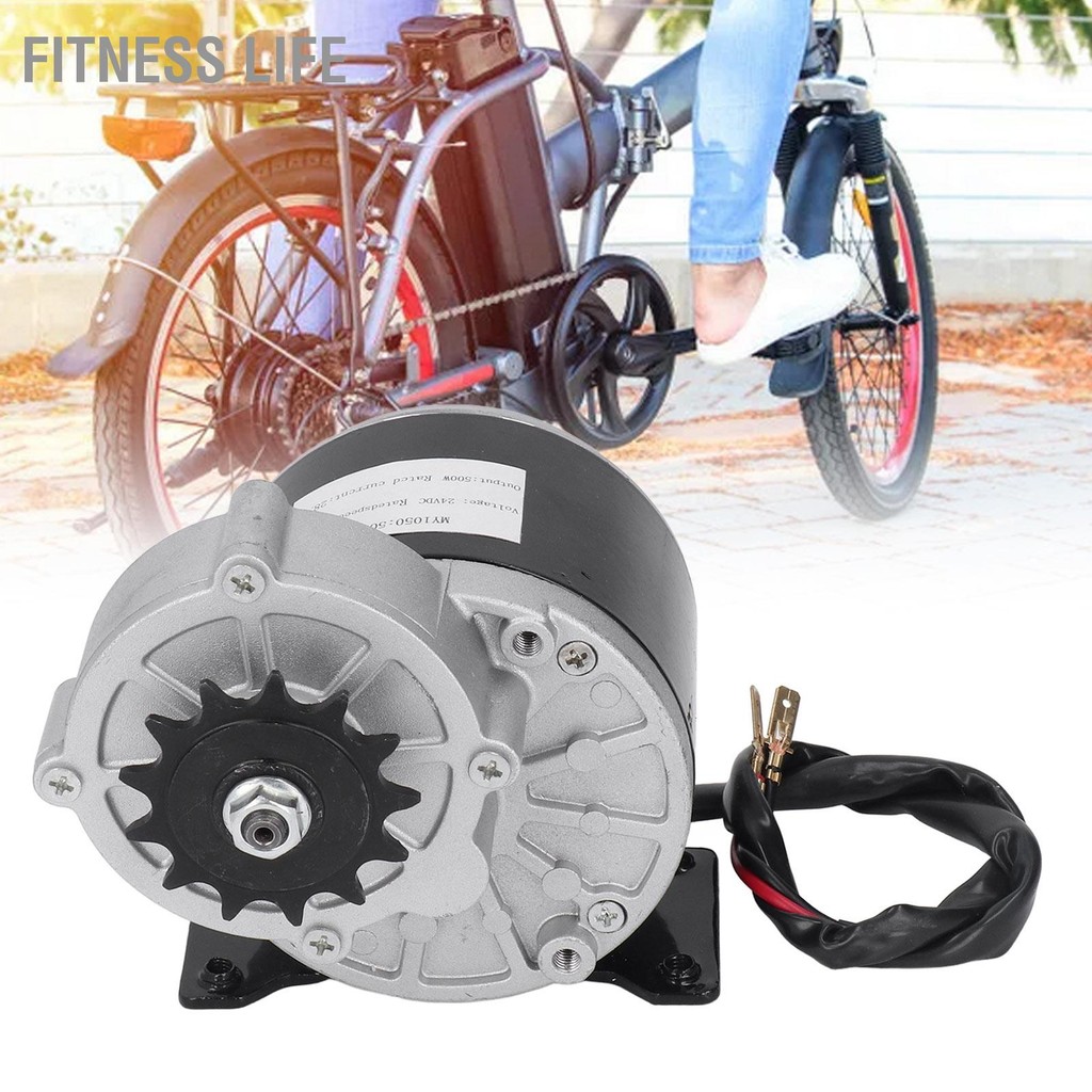 Fitness Life 24V 500W DC มอเตอร์ 13T 2800 RPM เกียร์มอเตอร์แปรงลดความเร็วมอเตอร์สำหรับไฟฟ้าจักรยาน