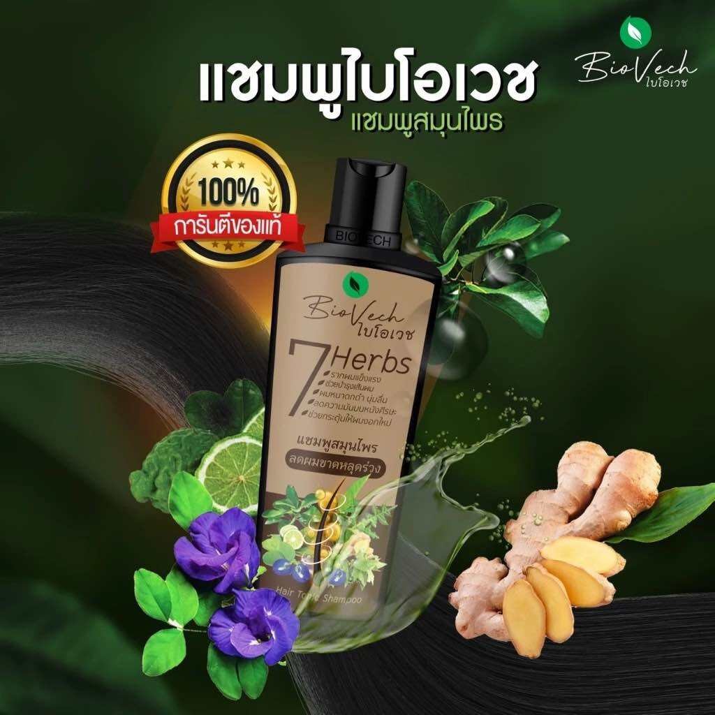 Biovech แชมพูไบโอเวช​ /ครีมนวดผม​/โทนิค​ ​(เลือก​ในตัวเลือก)​ จำน​วน​1 ขวด เร่งผมยาว ป้องกันผมร่วง ผมเสีย สมุนไพรแท้100%