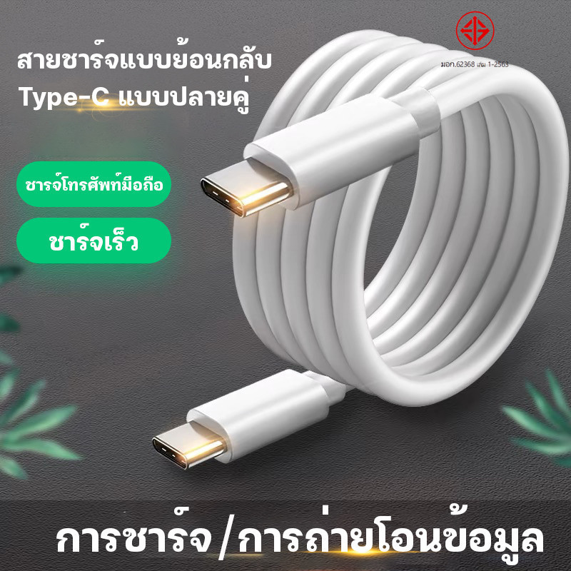 oppo Type C สายชาร์จ Type C 5A VOOC 1เมตร 2เมตร สายชาร์จออปโป้ ของแท้ สาย USB C ชาร์จเร็ว สำหรับ