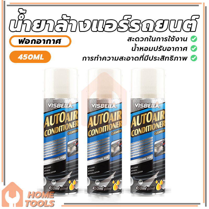 ล้างแอร์รถยนต์ VISBELLA สเปรย์โฟมล้างแอร์ ล้างแอร์บ้าน โฟมล้างแอร์รถยนต์ น้ำยาล้างแอร์รถยนต์ กำจัดกลิ่นและเพิ่มความเย็น