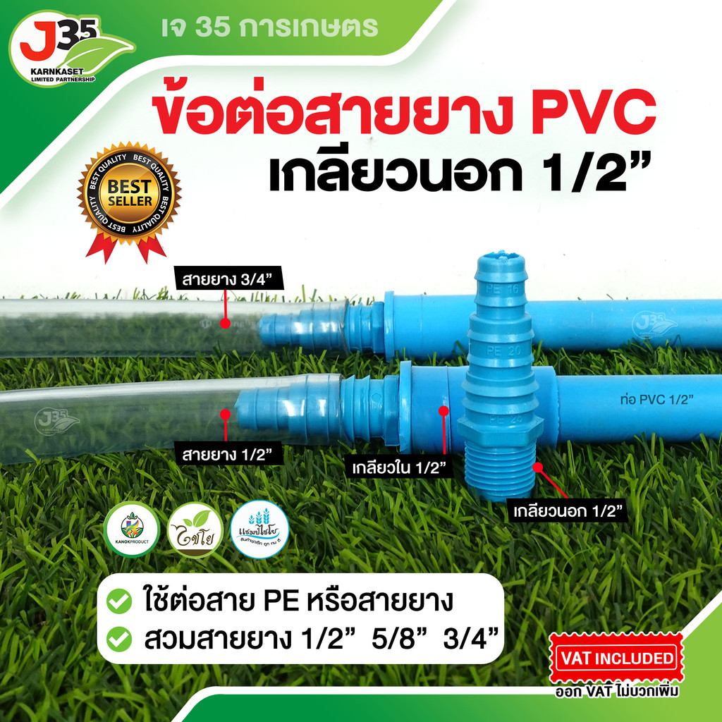 (1ตัว)ข้อต่อตรงสายยางเกลียวนอก 1/2นิ้ว(4หุน) สวมสายยาง 1/2นิ้ว(4หุน) 5/8นิ้ว(5หุน) 3/4นิ้ว(6หุน) ต่อสาย PE หรือ สายยาง