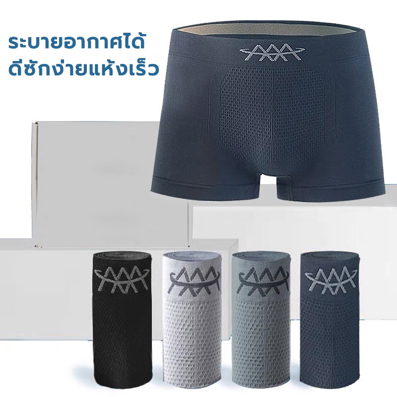 กางเกงบ็อกเซอร์ชาย ผ้านุ่ม ความยืดหยุ่น ระบายอากาศได้ดี