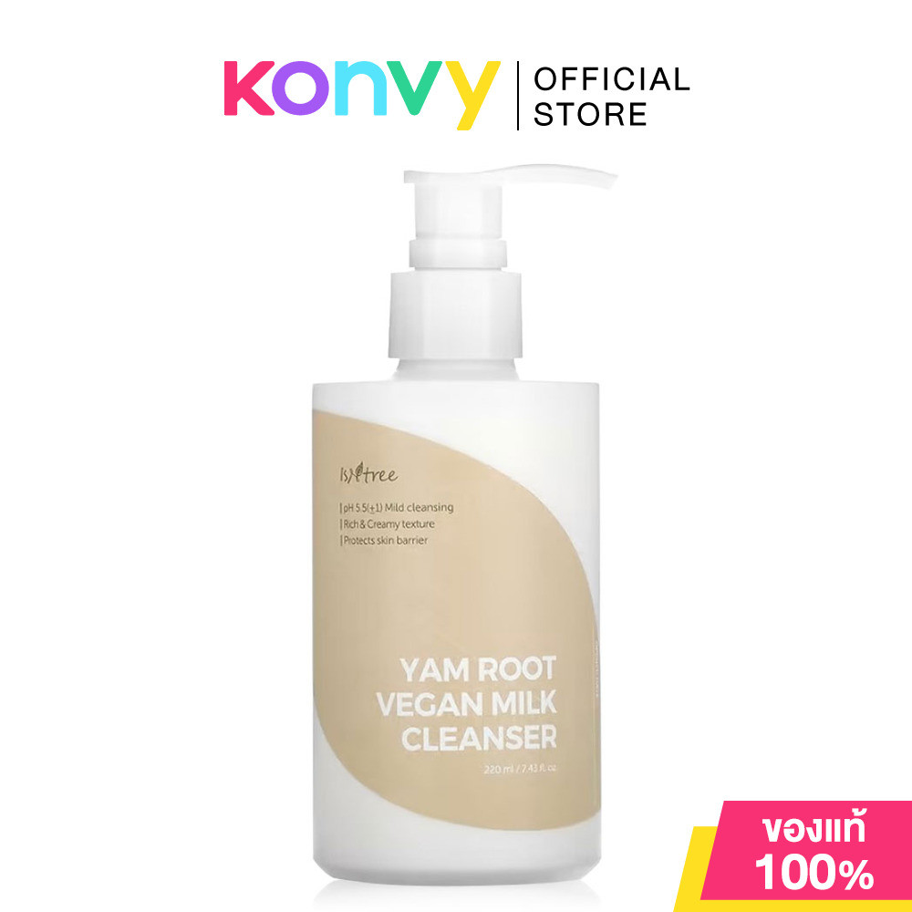 ISNTREE Yam Root Vegan Milk Cleanser 220ml คลีนเซอร์น้ำนม.