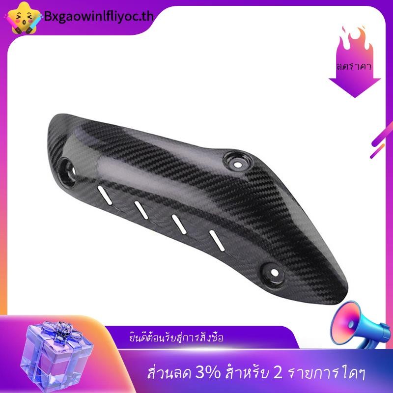 [ในสต็อก]Exhaust Link ฝาครอบท่อท่อไอเสีย Heat Shield Guard Heat Shield Guard Proof สําหรับ DUCATI Mo