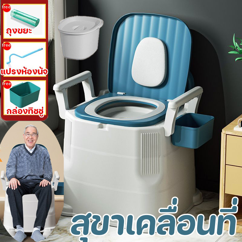 สุขาเคลื่อนที่ สุขาผู้ป่วย ห้องน้ำพกพา รุ่นใหม่ กระโถนผู้ใหญ่ ชักโครกเคลื่อนที่ผู้สูงอายุห้องน้ำเคลื่อนที่ ส้วมเ