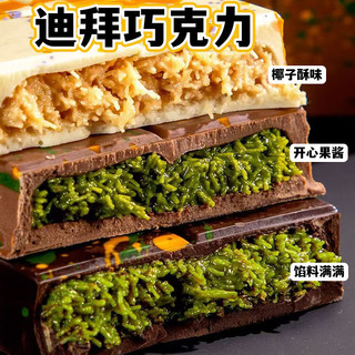 新口味 40g 迪拜风味巧克力 Chocolate Pistachio Jam Sandwich Hazelnut Cocoa Butter Chocolate