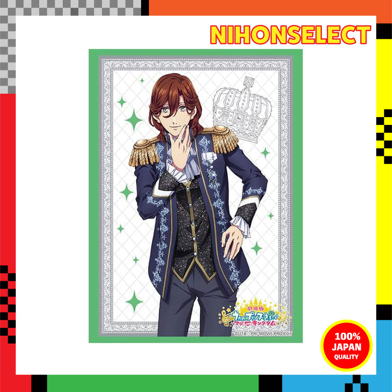 Bushiroad Sleeve Collection Highgrade Vol.3673 Movie "Uta no☆Prince-sama: Maji LOVE Kingdom" - "Reij