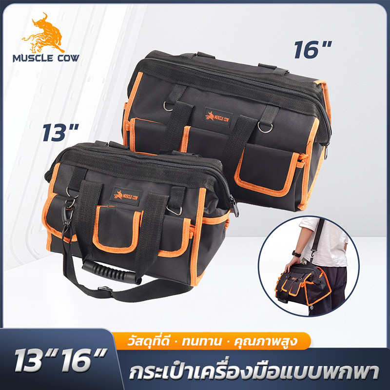 MUSCLE COW กระเป๋าเครื่องมือแบบคาดเอว ขนาด 13" และ 16" สำหรับช่างไฟและงานซ่อมทั่วไป
