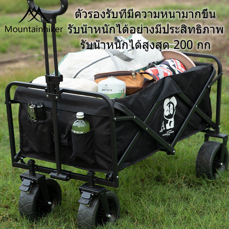 พร้อมส่ง รถเข็นแคมป์ปิ้ง Mountainhiker รถเข็นพับได้ โหลดได้ถึง 200กก มีที่ล็อคล้อ ล้อหมุนได้ 360°