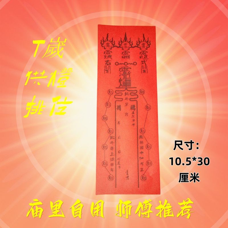 2025 ของขวัญ T-Year-ปี Doushun Star Nine-Star Doumu Nine Emperors Gearing สีเหลืองนาฬิกากระดาษ 4.2