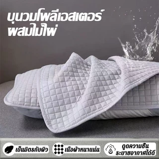 ปลอกกันเปื้อนหมอน ปลอกหมอน ปลอกหมอนกันไรฝุ่น ผ้าฝ้าย100% ปลอกหมอนหนุน กันไรฝุ่น กันน้ำลาย กันเหงื่อ