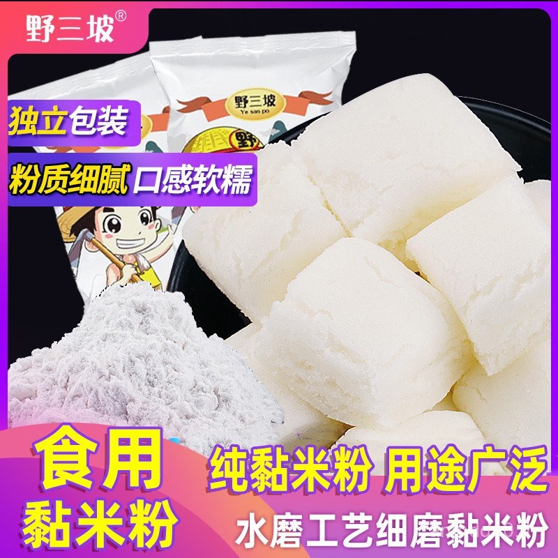 500g*2 ถุง แป้งข้าวเหนียว แป้งข้าวเหนียว แป้งข้าวเหนียวนอร์ธอีสต์ แป้งข้าวเหนียว แป้งข้าวเหนียว แป้ง