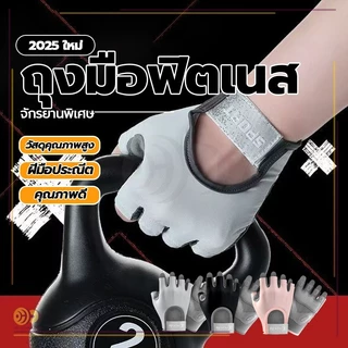 โยคะ ถุงมือ ถุงมือกีฬา ถุงมือยกน้ำหนัก ดัมเบล ยกน้ําหนัก ทนทาน ทนต่อการสึกหรอ เหมาะกับใส่เล่นโยคะ พิลาทิส ฟิตเนส HH