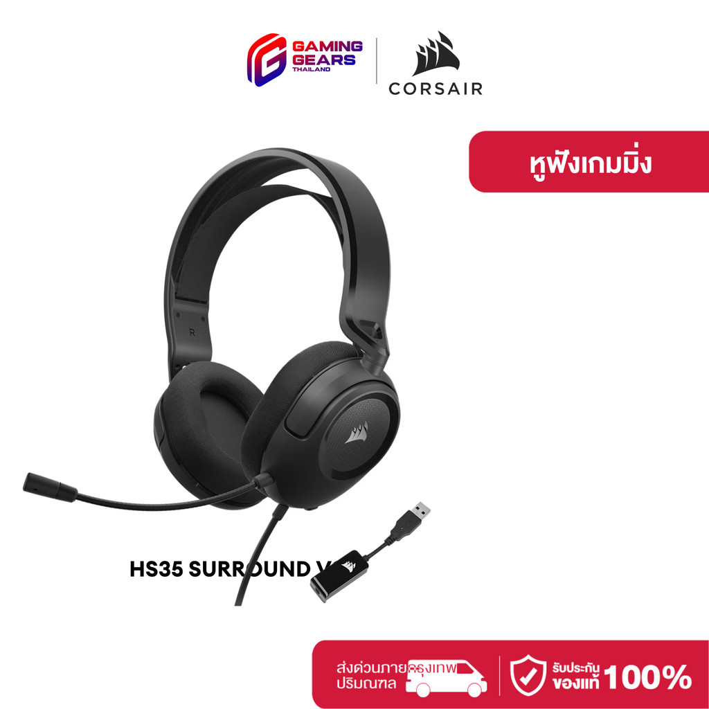 CORSAIR HS35 GAMING HEADSET SURROUND V2 MULTIPLATFORM หูฟังเกมมิ่ง : CA-9011386-AP