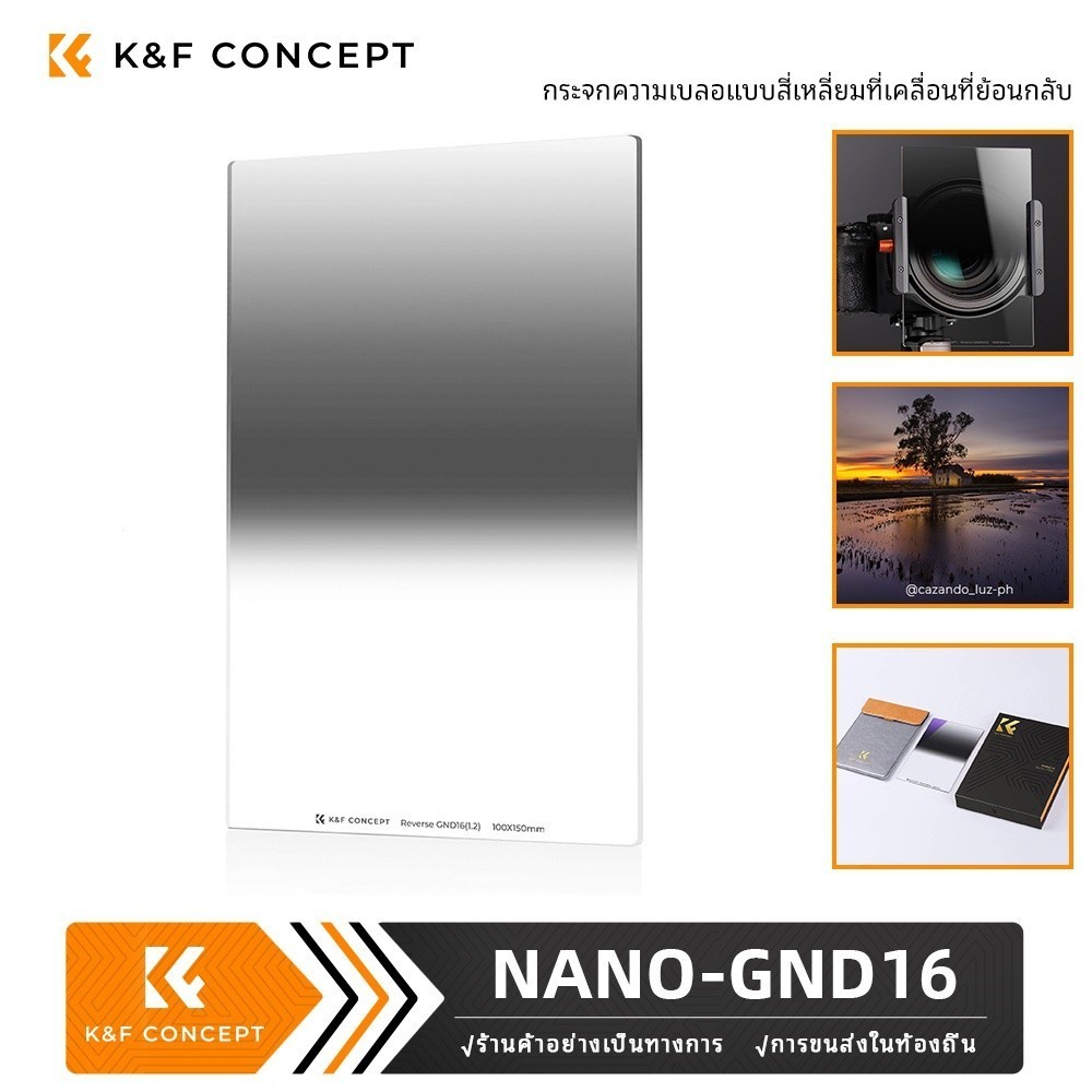 K&F CONCEPT NANO-X Series gnd16 Square Gradient Mirror Camera Filter