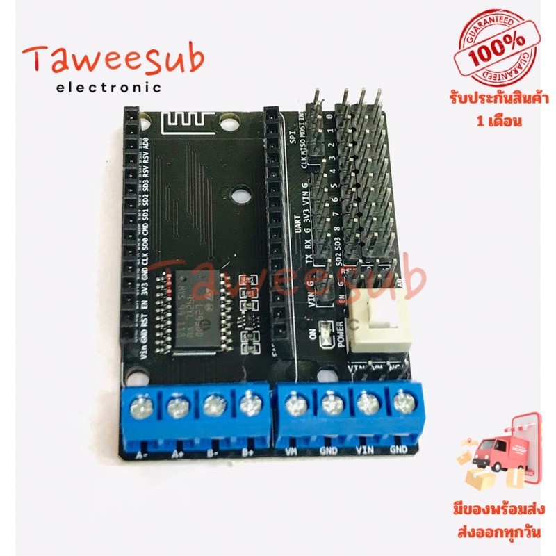 Broad Drive Motor Shield for ESP8266 NodeMCU V2 L293D Motor Driver