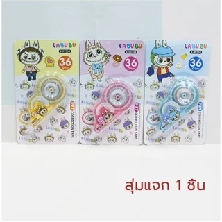 เทปลบคำผิด ลบปากกา ลายการ์ตูนยอดฮิต Correction tape ลบคําผิด (🎲สุ่มลาย)